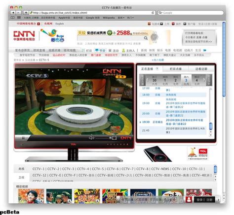 cctv5在线直播观看播_cctv5体育在线直播_微信公众号文章