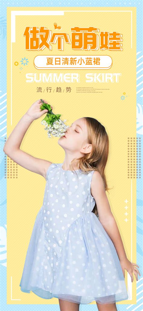 童装banner+竖版图|平面|海报|糖糖2019 - 原创作品 - 站酷 (ZCOOL)