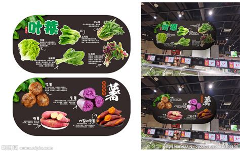 超市蔬菜吊牌设计图__海报设计_广告设计_设计图库_昵图网nipic.com