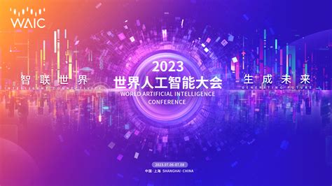 2023人工智能会议AI蓝色科技海报海报模板下载-千库网