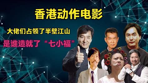 香港电影中的大佬女人有哪几位?