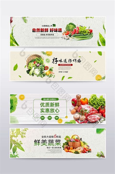 生鲜食品蔬菜绿色小清新电商banner海报模板下载-千库网
