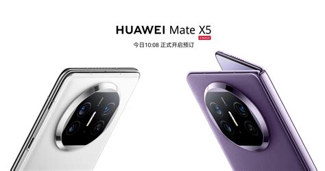华为发布折叠屏新机Mate X5：内置鸿蒙4系统支持北斗卫星消息_凤凰网