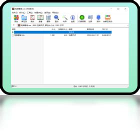 WinRAR6.11解压缩软件正版去广告无弹窗32位+ 64位注册版永久使用-淘宝网