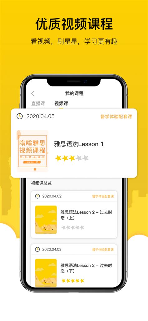 治学雅思口语-雅思口语app软件下载-雅思口语app下载官方版2023