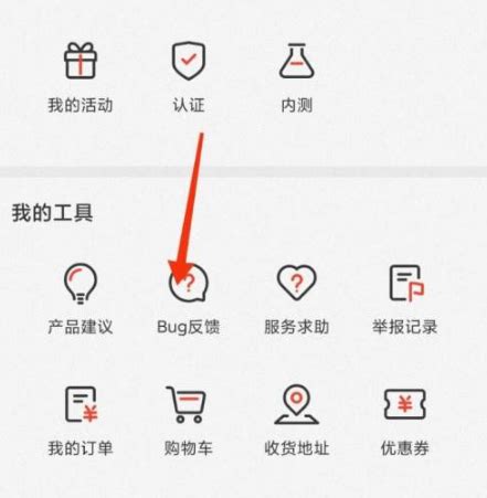 小米社区如何反馈bug 小米社区反馈bug方法介绍_历趣