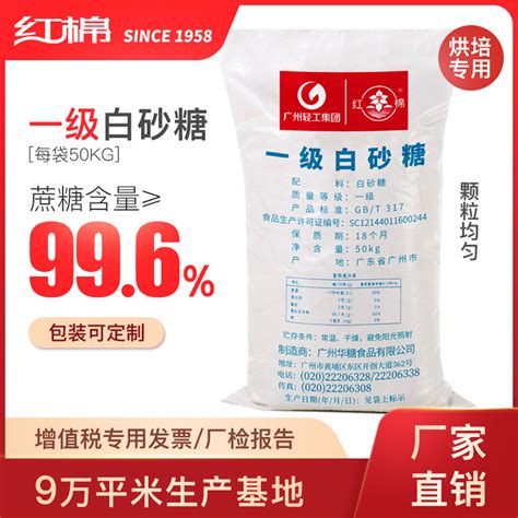 中奥1斤装白糖专供员工福利-袋装白糖-bck体育app(中国)官方网站