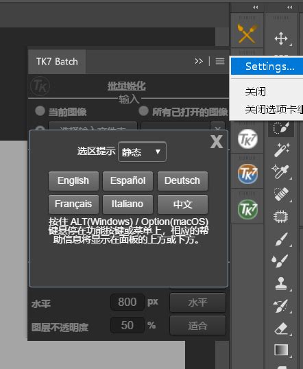 TK7中文版|TKActions(TK7亮度蒙版) V7.2 汉化版 下载_当下软件园_软件下载