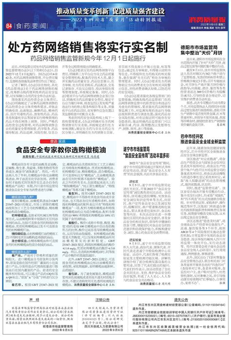 正月十六登高巴中独有的年俗_巴中文艺网 巴中市文学艺术界联合会