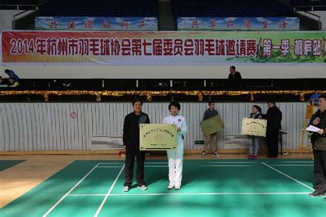 训练基地杭州市羽毛球协会 | 杭州羽协