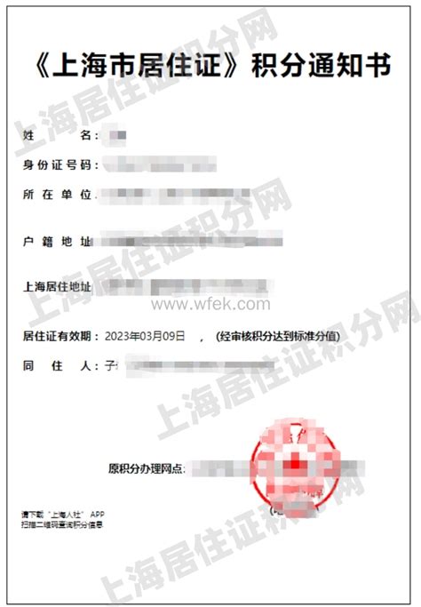 上海居住证积分申请表填错了怎么办？上海居住证积分申请入口-上海居住证积分网