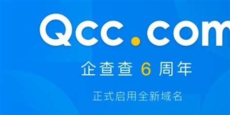 企查查启用新域名qcc.com_手机新浪网