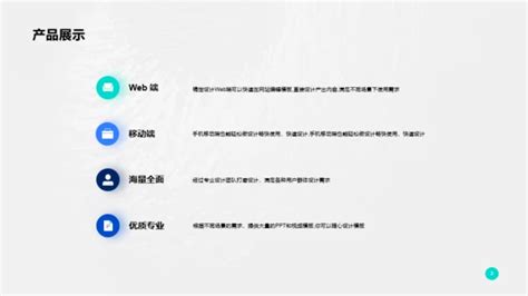 安庆,企业展板,宣传展板模板,设计,汇图网www.huitu.com