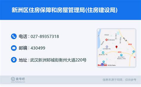 武汉市汉阳区住房保障和房屋管理局