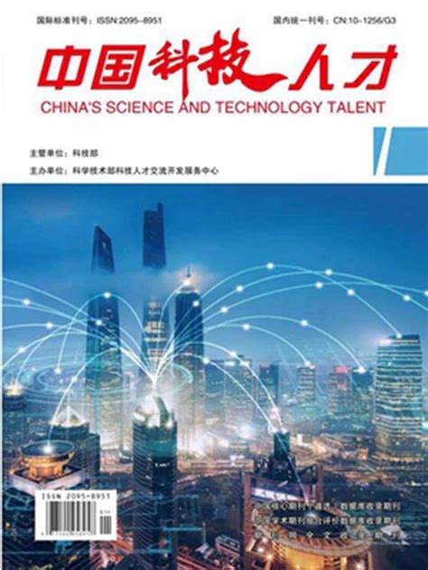 2021 中国科技期刊引证报告（核心版） 社会科学卷