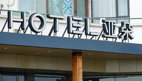 亚朵酒店聚焦提升酒店服务，业内数据再创新高！_ 行业之窗-亚讯车网