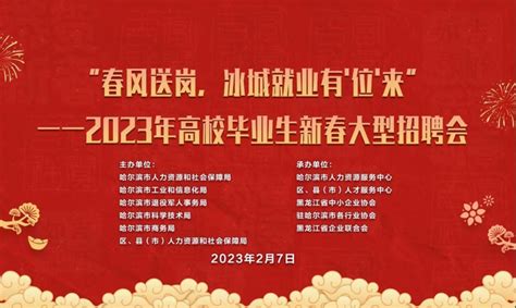 [图文] 哈职院首批25名专家入驻黑龙江省中小企业志愿服务专家库