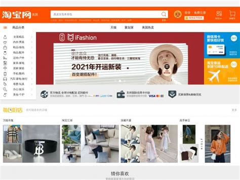 淘宝网 - taobao亚洲最大购物网站 - 绿色网站大全