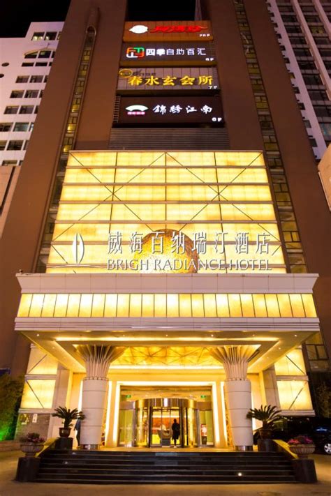 威海酒店预定-2021威海酒店预定价格-旅游住宿攻略-宾馆，网红-去哪儿攻略 - 第3页