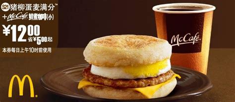 麦当劳早餐菜单2019,麦当劳早餐全餐,必胜客早餐_大山谷图库