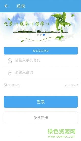 汉中智慧人社app下载-汉中人社(养老保险认证)下载v2.1.7 官方安卓版-绿色资源网