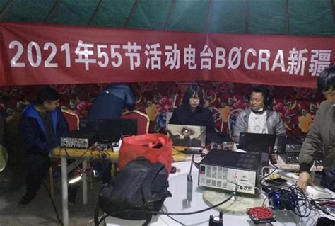 中国无线电协会业余无线电工作委员会图册_360百科