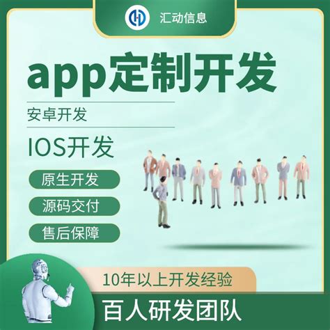 案例_杭州app开发公司哪家好？选择app开发公司需要考虑哪些因素？_