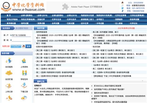 教师资源网站有哪些（8个质量高切免费） - LAAKAN电商运营网