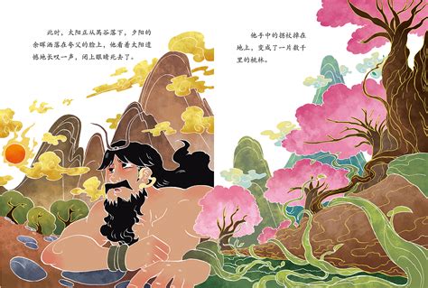 《文化符号话中国——十大神话——夸父追日》|插画|绘本|亦可文化 - 原创作品 - 站酷 (ZCOOL)