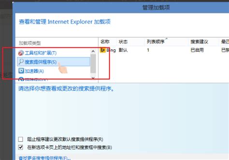 如何关闭 必应【bing]】的安全搜索功能