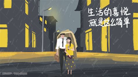 在雨中漫步的情侣插画图片-千库网