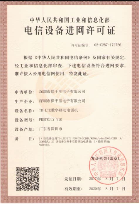 深圳3c认证-ccc认证机构-CTA入网办理-深圳合策技术服务有限公司