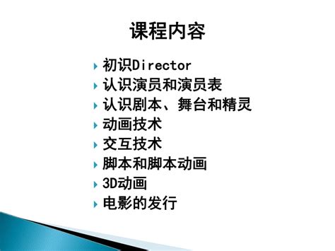 director软件中文版|Director(模型设计制作软件) V12.0 汉化破解版下载_当下软件园