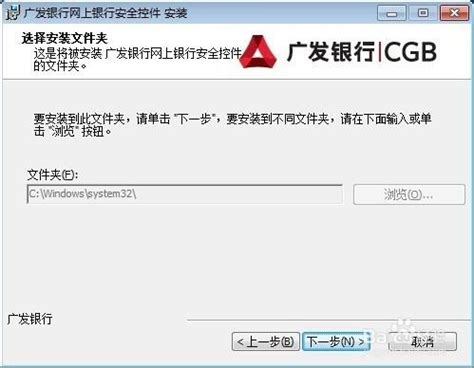 中国银行安全控件|中国银行网上银行安全控件 V2.1.0 官方安装版 下载_当下软件园_软件下载