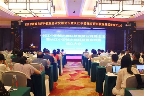 所长陈火军出席长江中游城市群科技服务联盟成立大会-江西省科技信息研究所