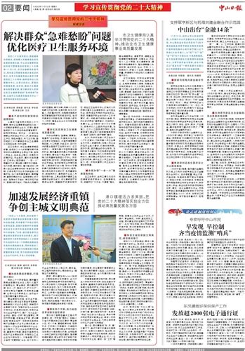 【中山大讲堂④】持续优化服务 提升整体效能-湖北省第三人民医院