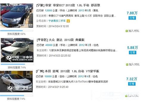 淘车网二手车app-淘车二手车app下载官方版2023免费下载安装