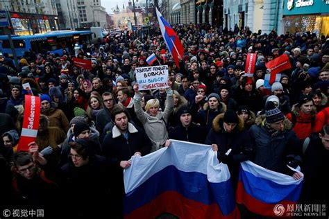俄罗斯爆发全国反普京示威_资讯频道_凤凰网
