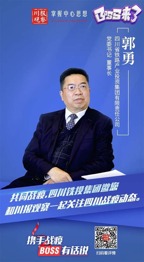 三年完成投资超1500亿元！广东省铁投集团谈高质量发展_手机新浪网
