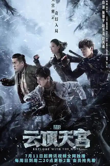 《盗墓笔记》成IMAX华语片首周末票房第三_手机新浪网