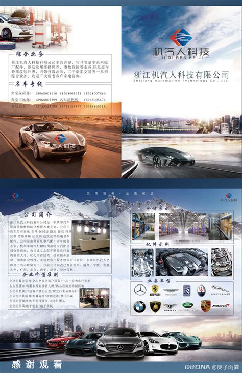 郑州欧盟汽配公司设计图__广告设计_广告设计_设计图库_昵图网nipic.com