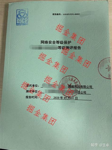 信息系统安全等级保护备案_佰事通（北京）企业管理有限公司