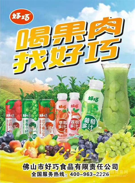 350果以鲜果汁（芒果、菠萝、荔枝）-广东椰泰饮料集团有限公司