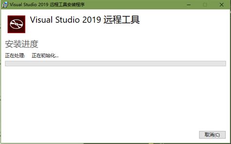 VisualStudio远程调试_vs2017远程调试 内网穿透-CSDN博客