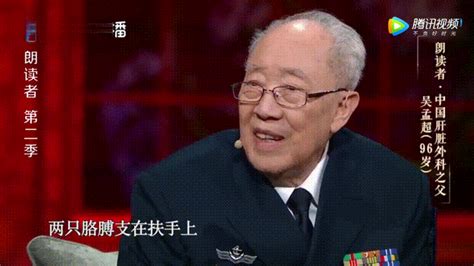 再见吴孟超院士：“中国肝胆外科之父”的传奇人生_肝脏