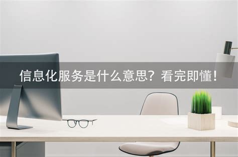 上海信息化SAP实施服务公司 服务为先「上海速合信息科技供应」 - 水**B2B