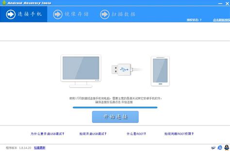 手机恢复大师下载-手机恢复大师官方版下载[数据恢复]-华军软件园