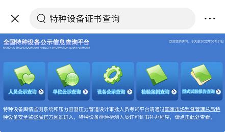 广东安监局特种证查询官网 列入直属机构序列