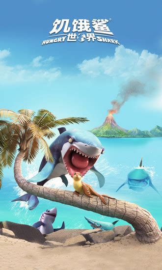 2021鲨鱼模拟游戏大全-鲨鱼手游排行榜前十名 - 极光下载站