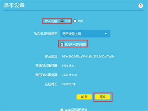 贝尔金无线路由器设置固定ip地址操作方法 - WIFI之家网